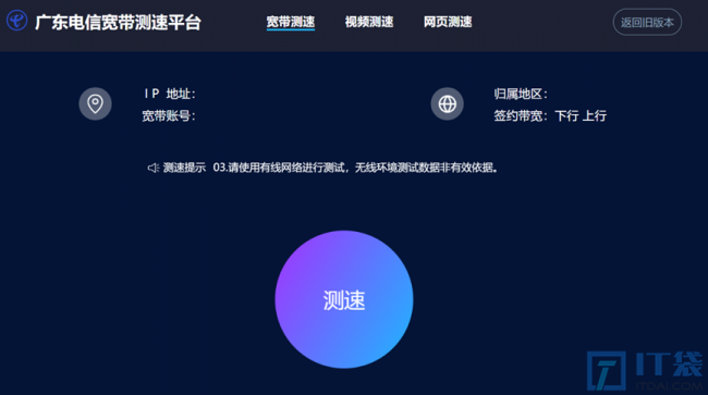 测网速的方法有哪些