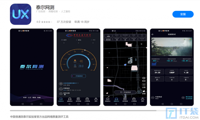 测网速的方法有哪些