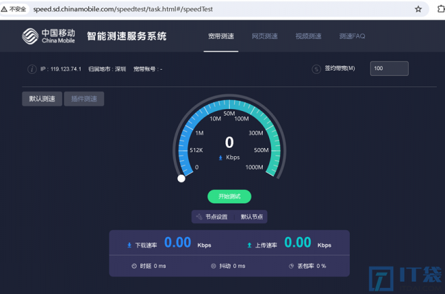 测网速的方法有哪些