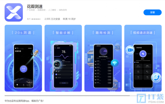 测网速的方法有哪些