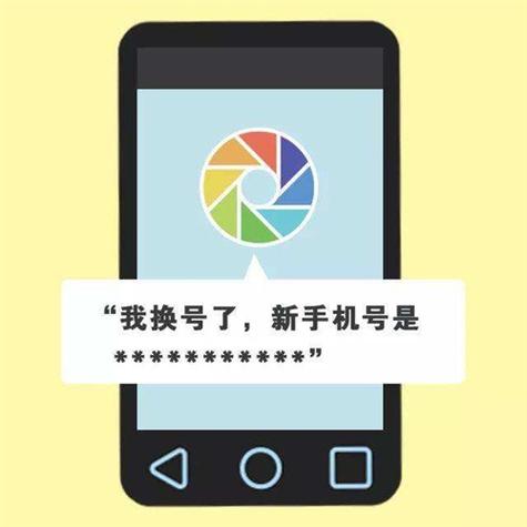 换手机号怎么发朋友圈通知大家要配图片吗