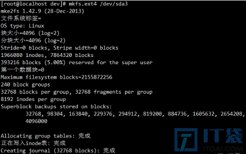 vmware虚拟机磁盘扩容步骤教程