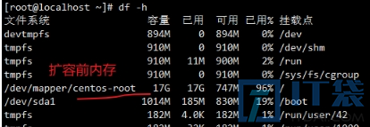 vmware虚拟机磁盘扩容步骤教程
