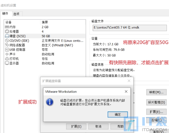 vmware虚拟机磁盘扩容步骤教程