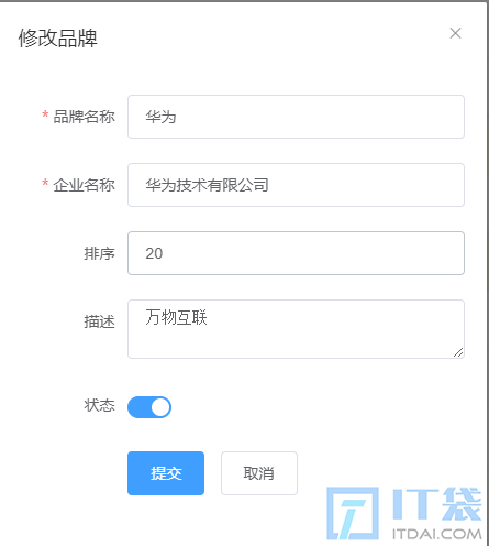 Java项目商品管理系统