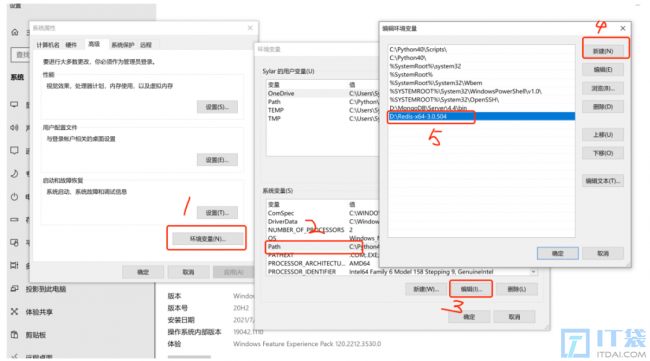 redis安装详细教程