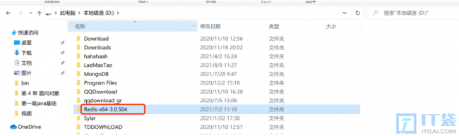 redis安装详细教程