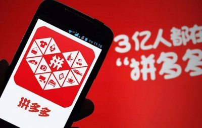 拼多多差评商家会受到什么样的影响