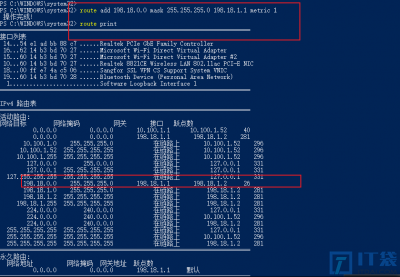 windows如何查询和添加路由