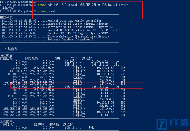 windows如何查询和添加路由