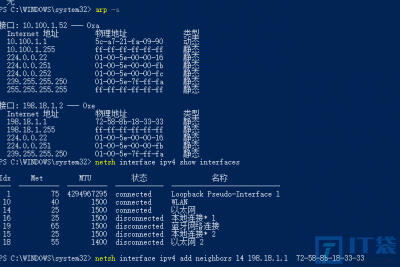 Linux服务器和Windows电脑怎么添加删除arp表项？