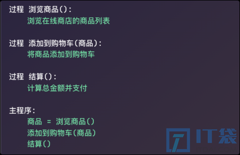 什么是面向对象
