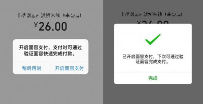 微信美团免密支付怎么关掉苹果手机
