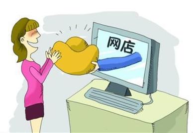 开网店卖什么东西好赚钱稳定 弄一个拼多多网店需要多少钱