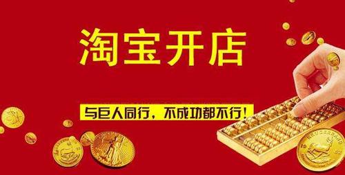 开网店卖什么东西好赚钱稳定
