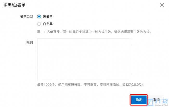 如何防止短信盗刷和短信轰炸