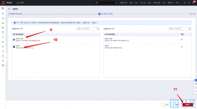 Docker部署acme.sh并申请华为云域名证书