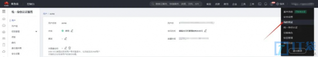 Docker部署acme.sh并申请华为云域名证书
