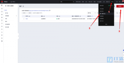 Docker部署acme.sh并申请华为云域名证书