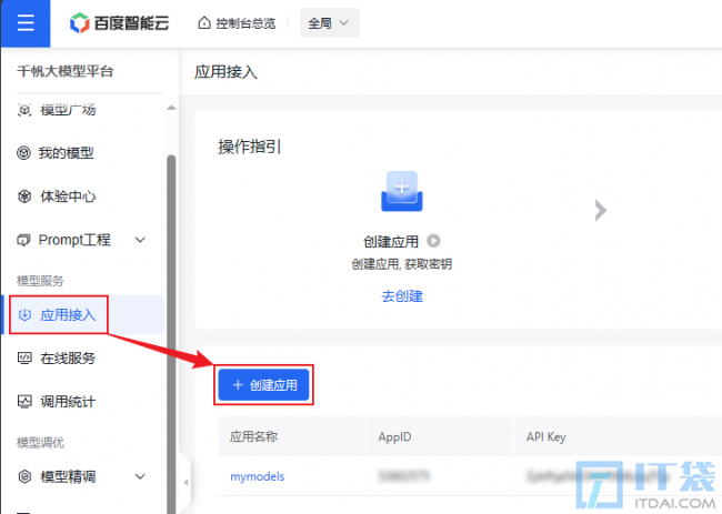 如何部署自己的学术ChatGPT