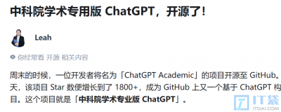如何部署自己的学术ChatGPT
