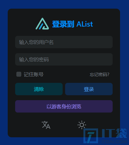如何使用Alist搭建个人网盘