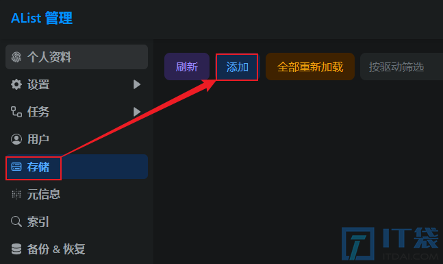 如何使用Alist搭建个人网盘