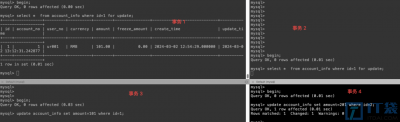 MySQL中select for update是锁表还是锁行