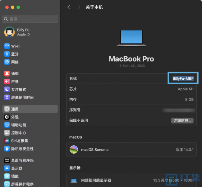 如何更改Mac计算机名、主机名和Bonjour名称