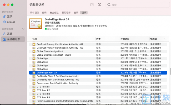 Https客户端校验证书流程