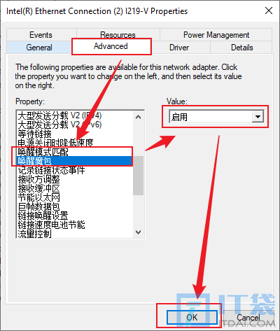 Windows远程唤醒电脑设置教程
