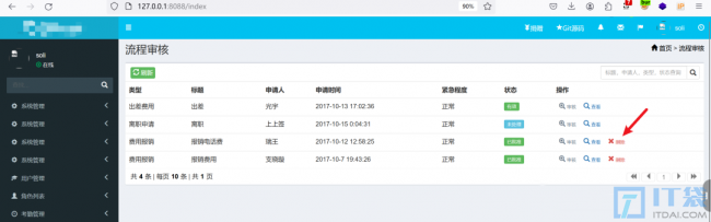 渗透测试挖掘逻辑缺陷漏洞思路分享
