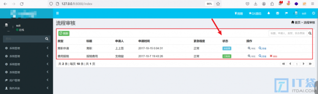渗透测试挖掘逻辑缺陷漏洞思路分享
