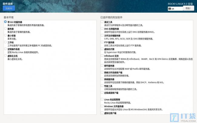 CentOS替代品