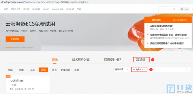 CentOS替代品