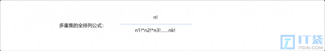 C++离散与组合数学之多重集合