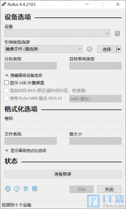 U盘装机神器-Rufus新版发布
