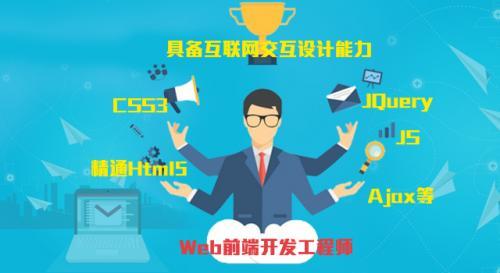 web前端是做什么的工作