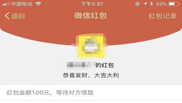别人发的红包怎样立即退还