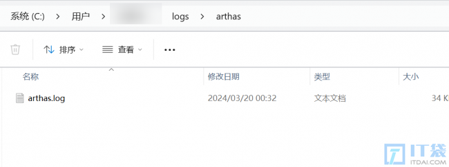Arthas快速入门