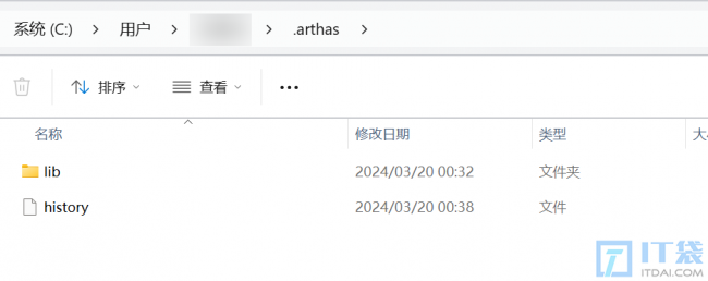 Arthas快速入门