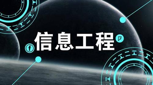 通信工程属于什么专业类别