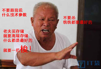 什么是高端存储？ 高级存储技术是什么？