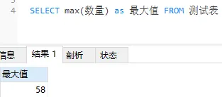 MySQL数据库中常见的聚合函数有哪些