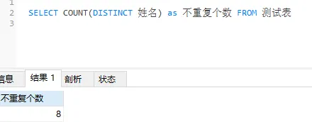 MySQL数据库中常见的聚合函数有哪些