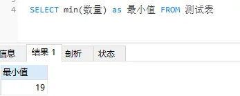 MySQL数据库中常见的聚合函数有哪些