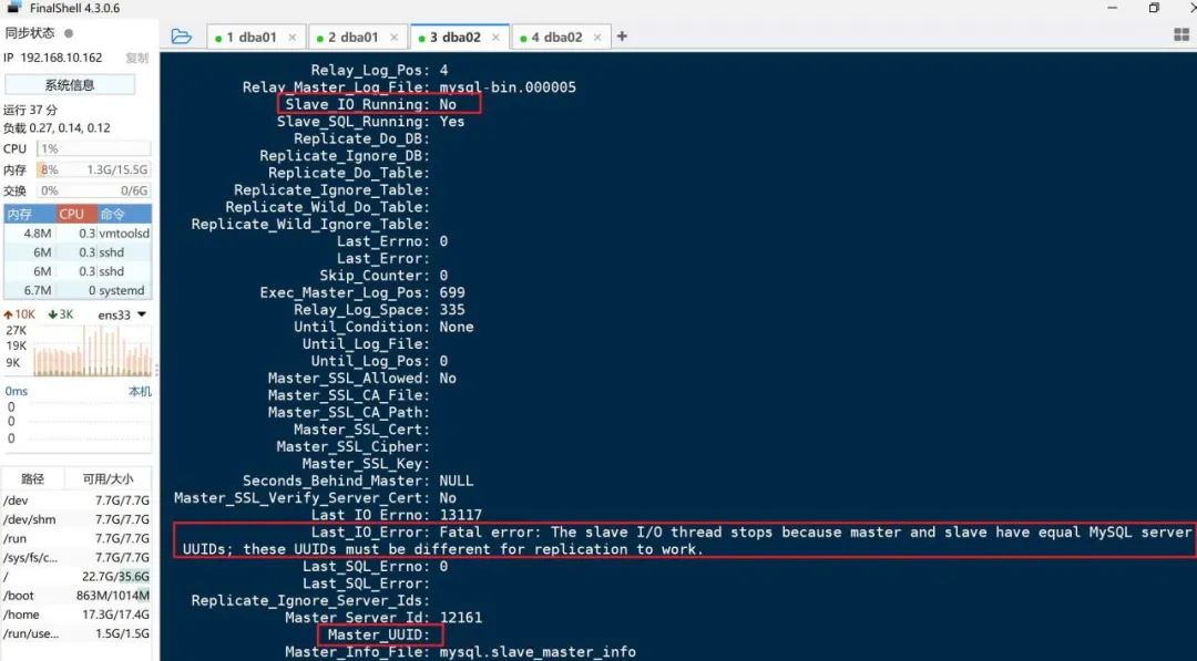mysql常见故障和解决方法