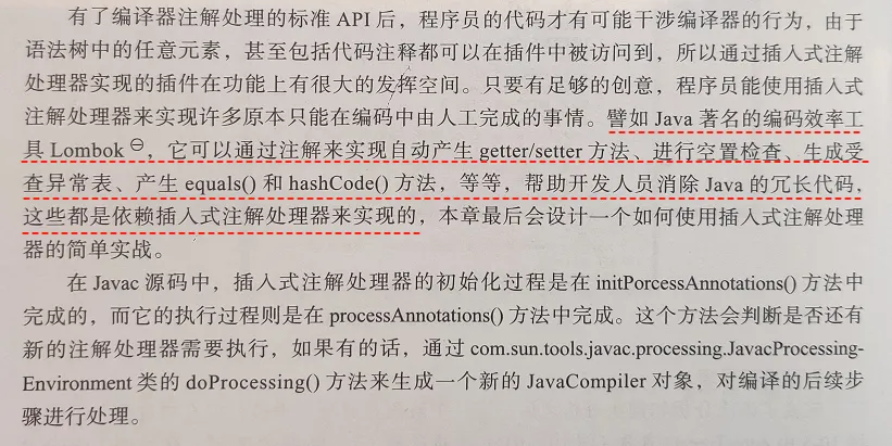 详解Lombok的坑
