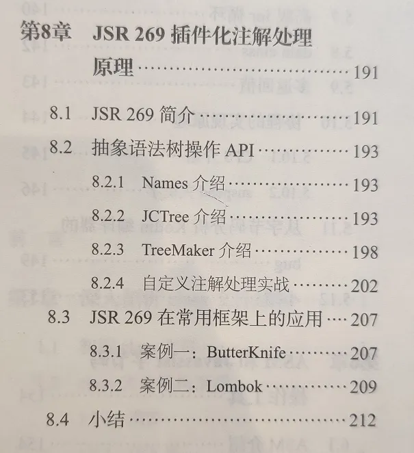 详解Lombok的坑