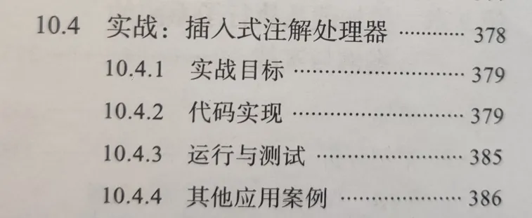 详解Lombok的坑
